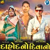 About Dahod No Divano Part 1 Song